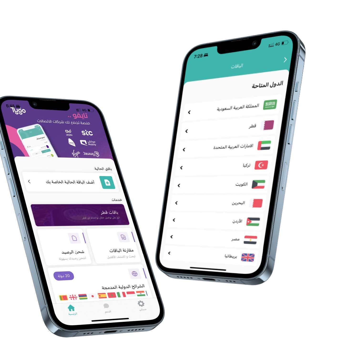 تطبيق "تايغو"